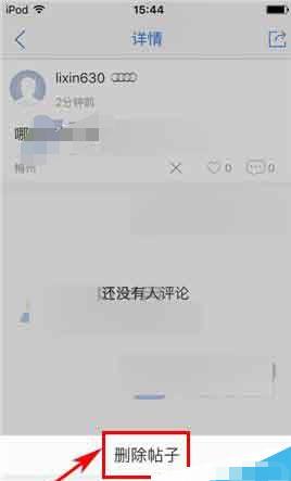 �׳�app���ɾ���� �׳�appɾ�������ӷ���