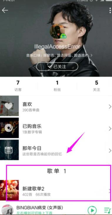 qq������ô�����Ѹ赥 ���Ѹ赥��ô��