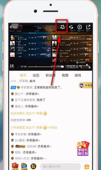 企鹅电竞怎么关掉显示送礼物 企鹅电竞关掉显示送礼物方法