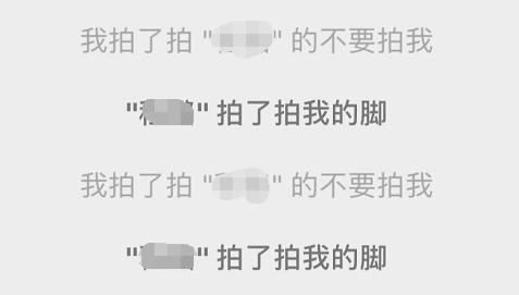 微信拍一拍怎么设置文字恶搞 具体操作步骤