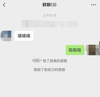 微信拍一拍怎么设置文字恶搞 具体操作步骤