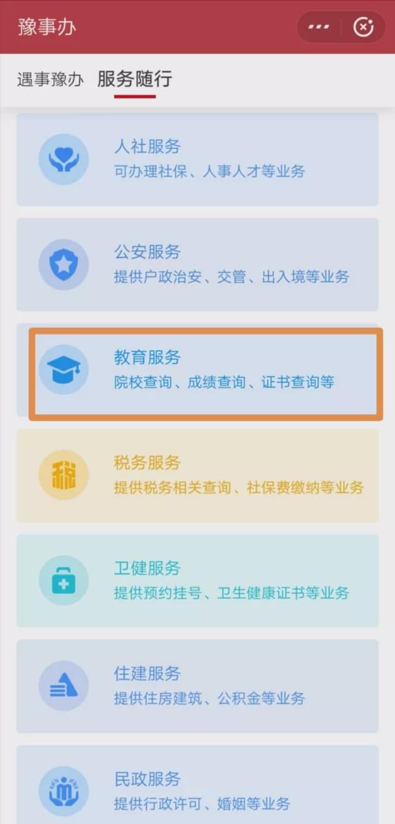 ԥ�°���ô��� ԥ�°���ô��ѯ�߿��ɼ�