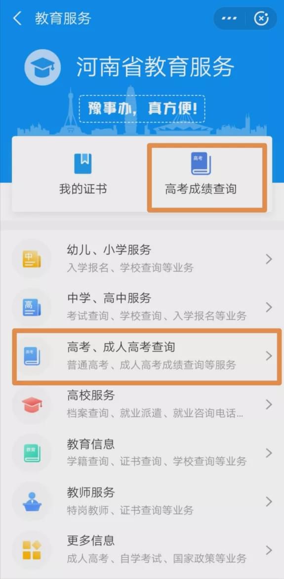 ԥ�°���ô��� ԥ�°���ô��ѯ�߿��ɼ�