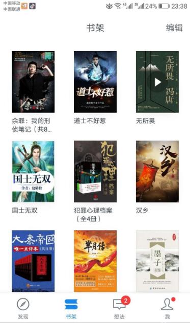 微信读书如何一直免费 微信读书怎么免费看书