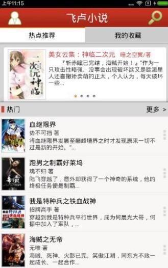 ��¬С˵��ô����� ��¬С˵��ѿ�С˵�̳�