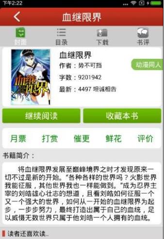 ��¬С˵��ô����� ��¬С˵��ѿ�С˵�̳�