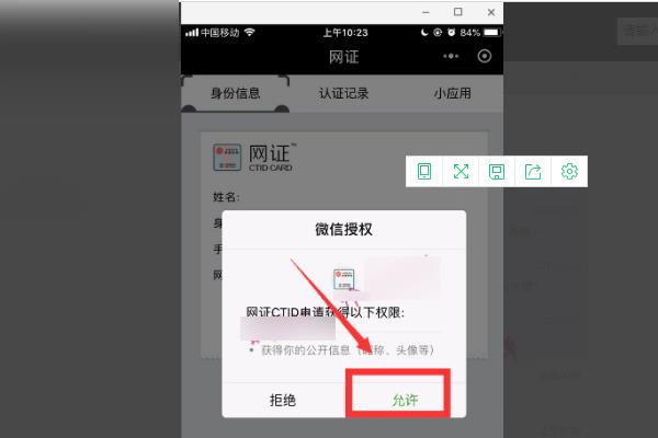 ΢����ô��������֤ ��ΰ�����֤