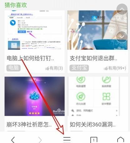 360手机浏览器如何收藏网址 360手机浏览器收藏网址方法