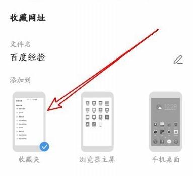 360手机浏览器如何收藏网址 360手机浏览器收藏网址方法