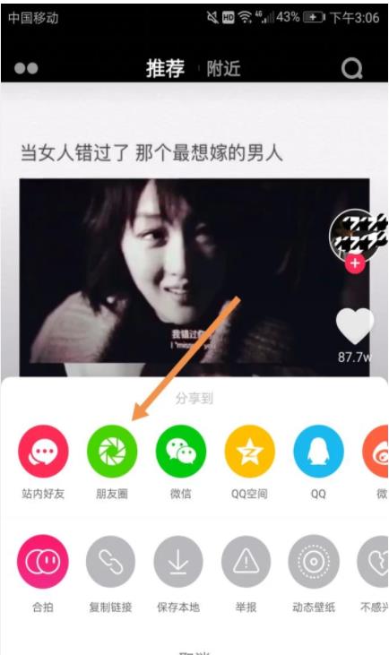 ��������Ƶ��η�������Ȧ ������ô������Ȧ