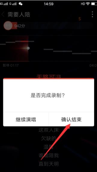 全民k歌的歌怎么导出来 具体操作步骤