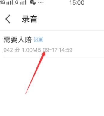 全民k歌的歌怎么导出来 具体操作步骤