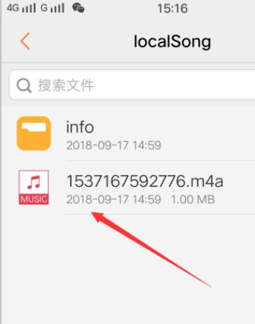 全民k歌的歌怎么导出来 具体操作步骤