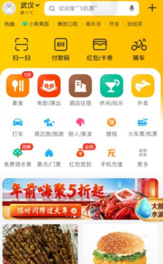 美团钱包账单如何删除 具体操作步骤