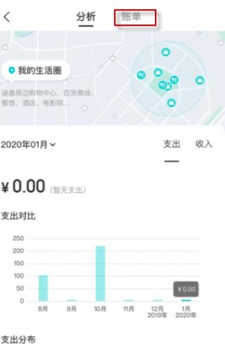 美团钱包账单如何删除 具体操作步骤