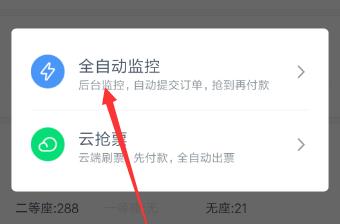 360�ֻ�����������Ʊ 360�ֻ��������Ʊ����