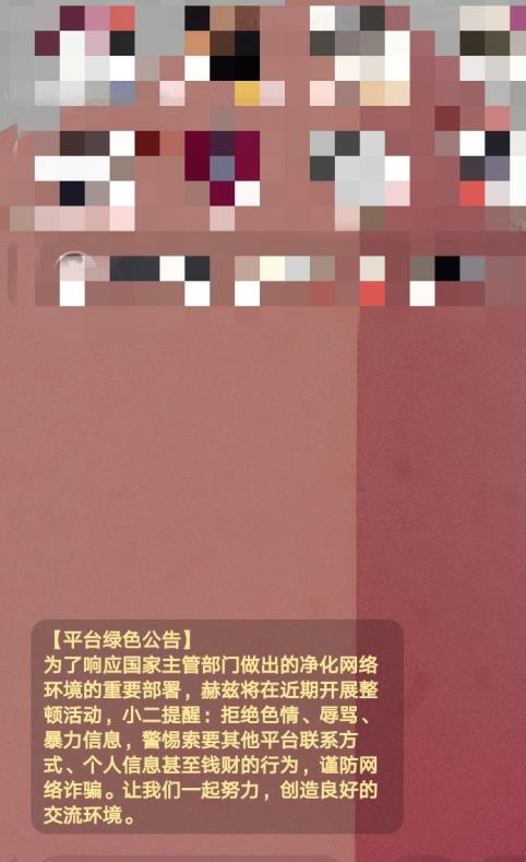 赫兹app怎么看附近的人 赫兹APP玩法