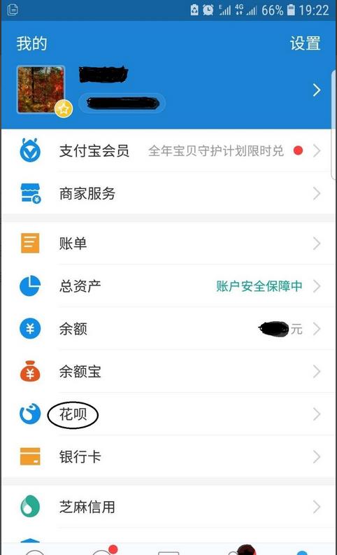 花呗怎么提高额度 怎么提额