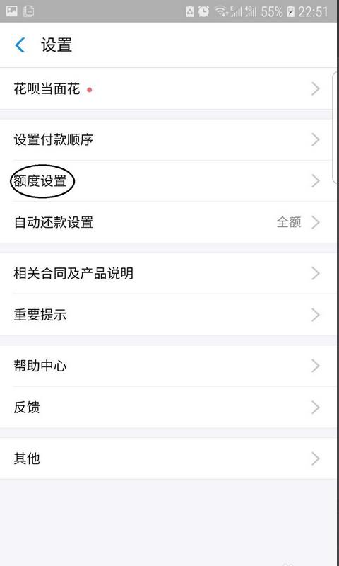 花呗怎么提高额度 怎么提额