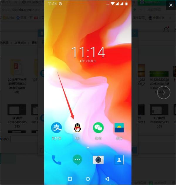 ��Ѷqq��ν���ֻ��� ��ô���