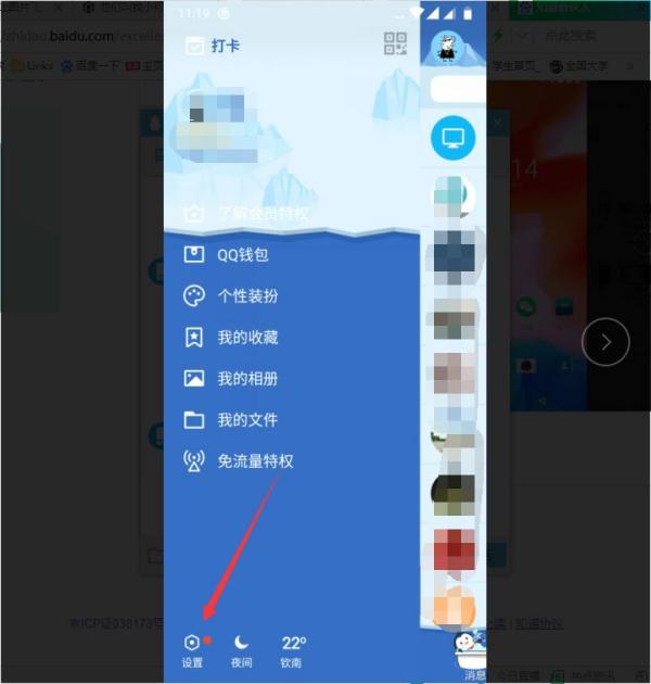 ��Ѷqq��ν���ֻ��� ��ô���