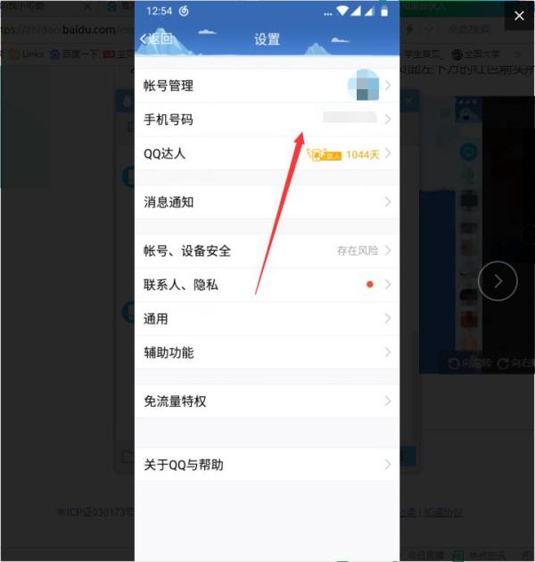 ��Ѷqq��ν���ֻ��� ��ô���