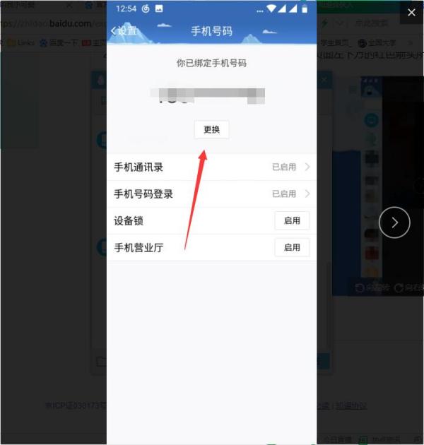 ��Ѷqq��ν���ֻ��� ��ô���