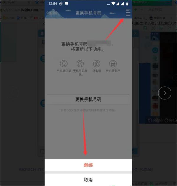 ��Ѷqq��ν���ֻ��� ��ô���