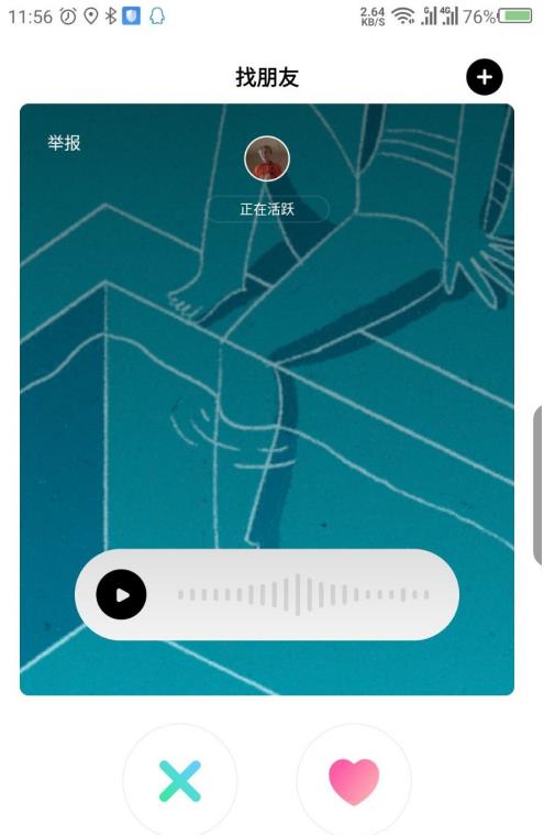 赫兹app如何看已删除黑名单人员 赫兹app拉黑相关内容