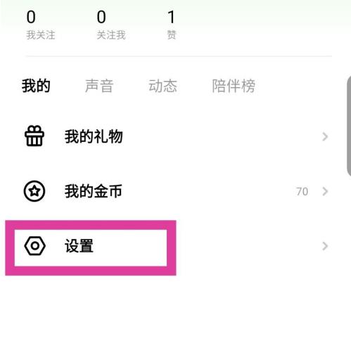 赫兹app如何看已删除黑名单人员 赫兹app拉黑相关内容