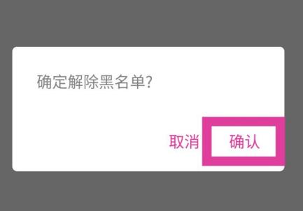 赫兹app如何看已删除黑名单人员 赫兹app拉黑相关内容