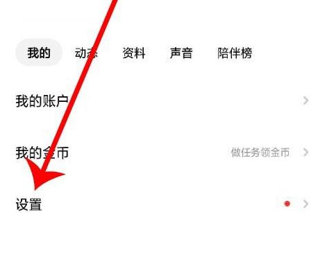 赫兹app如何取消账号注销 赫兹app取消账号注销方法
