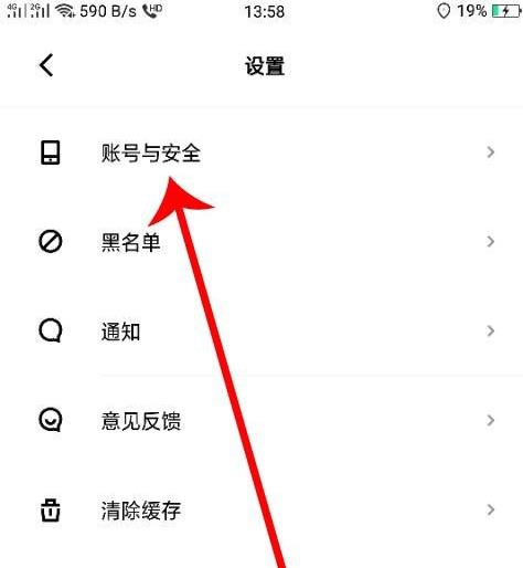 赫兹app如何取消账号注销 赫兹app取消账号注销方法