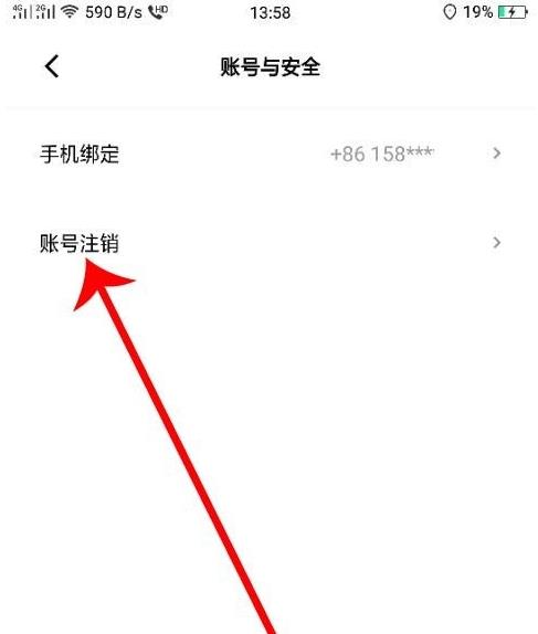 赫兹app如何取消账号注销 赫兹app取消账号注销方法