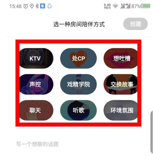 赫兹app怎么开通超级房间 赫兹app开通超级房间方法