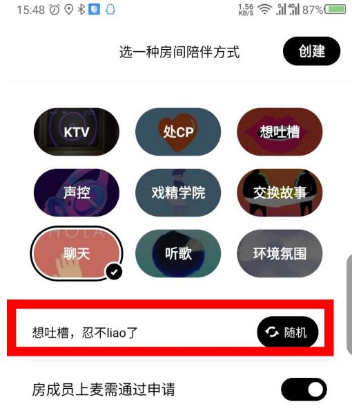 赫兹app怎么开通超级房间 赫兹app开通超级房间方法