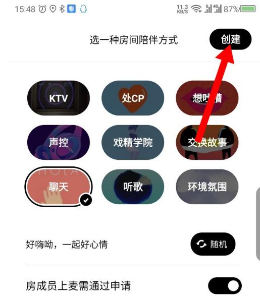 赫兹app怎么开通超级房间 赫兹app开通超级房间方法