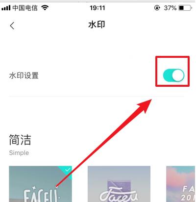 激萌如何去掉水印 激萌去掉水印方法