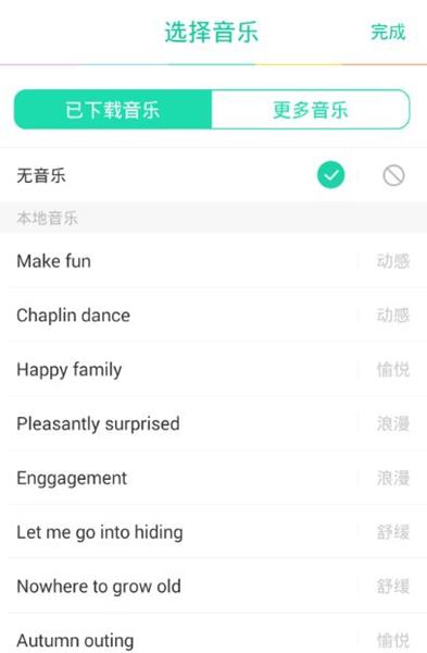 激萌怎么调拍照好看 激萌调拍照好看方法