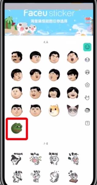 faceu激萌如何打马赛克 faceu激萌打马赛克方法