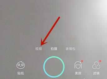 faceu激萌怎么关闭美颜 faceu激萌关闭美颜方法