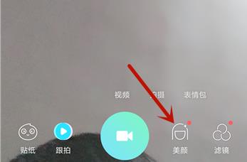 faceu激萌怎么关闭美颜 faceu激萌关闭美颜方法