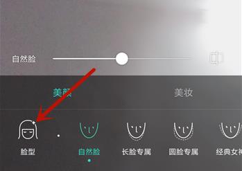 faceu激萌怎么关闭美颜 faceu激萌关闭美颜方法