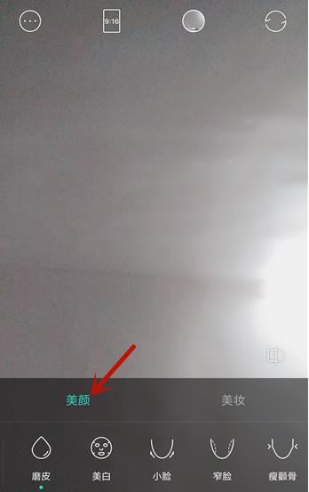 faceu激萌怎么关闭美颜 faceu激萌关闭美颜方法