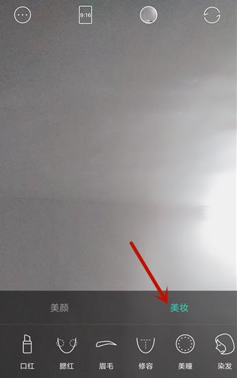 faceu激萌怎么关闭美颜 faceu激萌关闭美颜方法