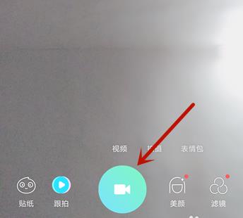 faceu激萌怎么关闭美颜 faceu激萌关闭美颜方法