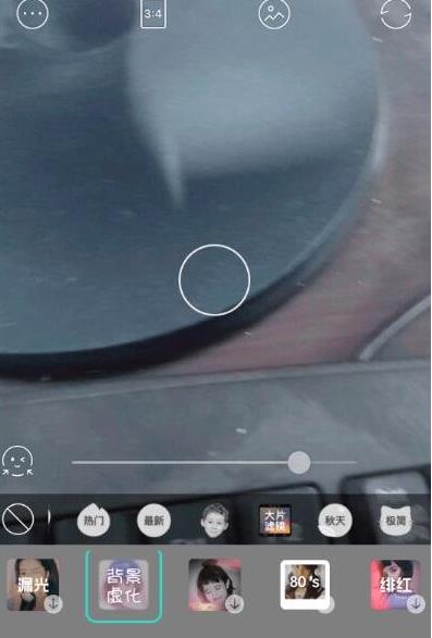 faceu激萌怎么背景模糊 faceu激萌背景模糊方法