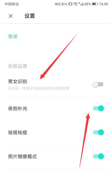 激萌相机如何打开夜间模式 激萌相机打开夜间模式方法