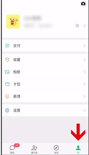 微信客服在哪里 具体操作步骤