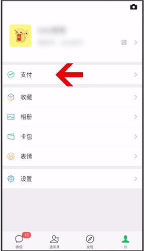 微信客服在哪里 具体操作步骤